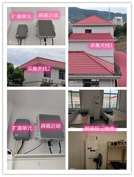  茶山镇某武警部队宿舍屏蔽案例（数字信令级）