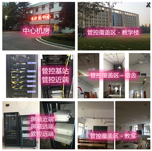 茶山镇某军事院校管控案例（数字信令级）