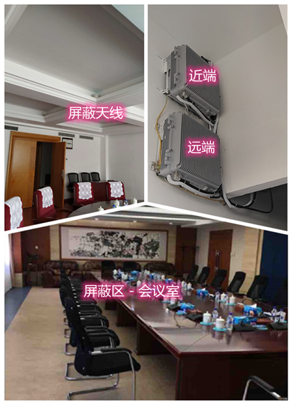  茶山镇某机关单位会议室屏蔽案例（数字信令级）