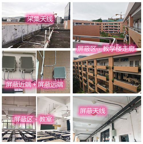  茶山镇某中学考场屏蔽案例（数字信令级）
